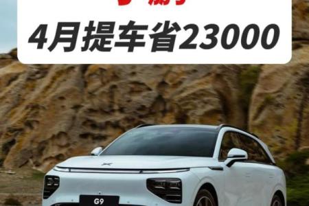 4月几号提车比较好