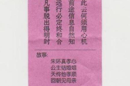 观音灵签34(观音灵签34是好签吗)