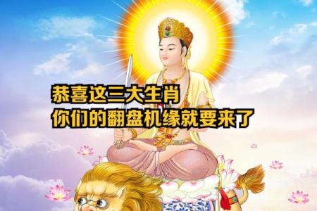 斩妖除魔是什么生肖