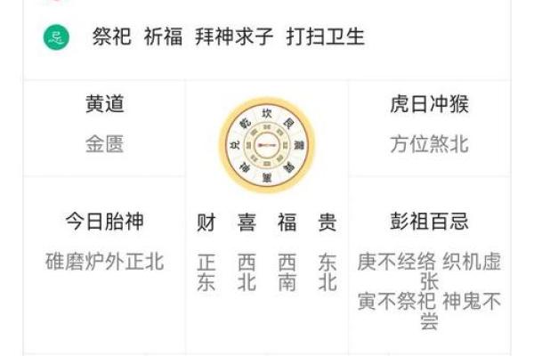 2020年4月25日黄道吉日(2021年4月25日黄历黄道吉日)