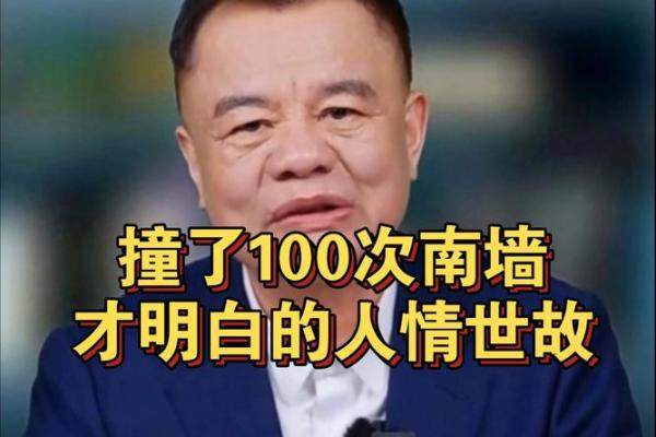 “头撞南墙”打一准确生肖,头撞南墙打一正确生肖答案解释释义落实 “头撞南墙”打一准确生肖,头撞南墙打一正确生肖答案解释释义落实