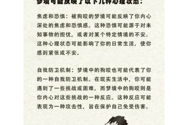 梦到被蛇咬是什么征兆