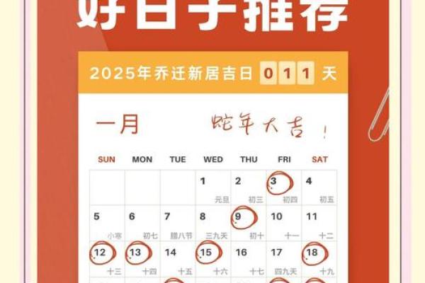 搬家吉日测算2025年3月份