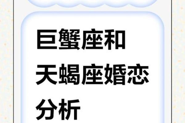 巨蟹座对天蝎座(巨蟹座对天蝎座有什么仇)