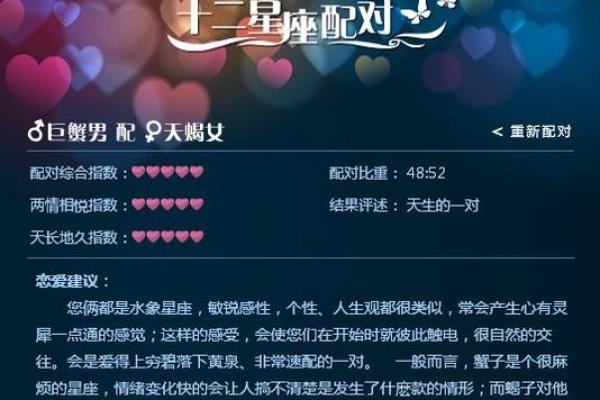 天蝎座爱巨蟹座会很深(天蝎爱上巨蟹后,容易被巨蟹抛弃吗) 天蝎座爱巨蟹座会很深(天蝎爱上巨蟹后,容易被巨蟹抛弃吗)