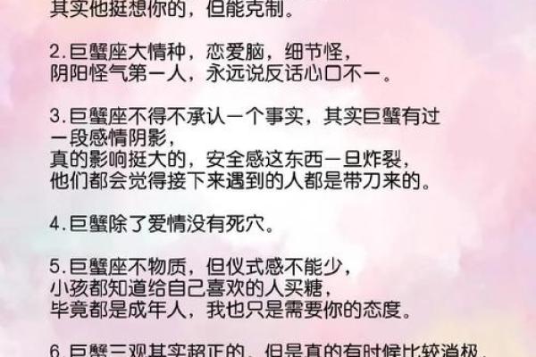 巨蟹座男射手女(巨蟹座射手座配对指数)
