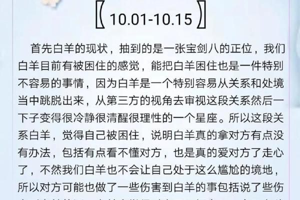 白羊座明日运势怎么样(白羊座明日运势怎么样男) 白羊座明日运势怎么样(白羊座明日运势怎么样男)