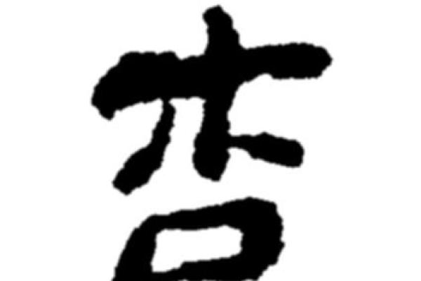 桃腮杏脸打一正确生肖(桃腮杏眼是什么生肖)