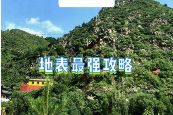 五台山缘分的奥秘什么样的缘分才能到达圣地 五台山缘分的奥秘什么样的缘分才能到达圣地