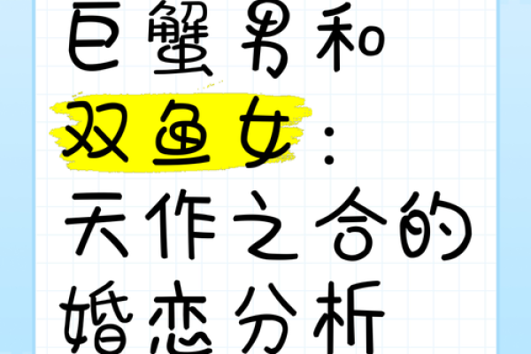 巨蟹座和双鱼座合吗(巨蟹座与双鱼座合吗) 巨蟹座和双鱼座合吗(巨蟹座与双鱼座合吗)