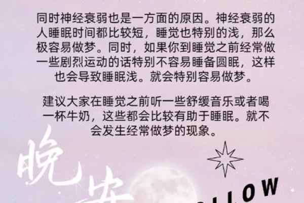 做梦老是梦到一个人是怎么回事 做梦老是梦到一个人是怎么回事