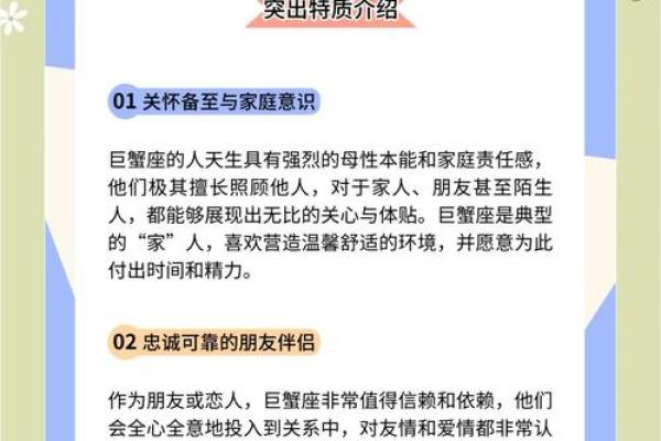 巨蟹座男生对爱情的态度(巨蟹座男生对爱情的态度怎么样)