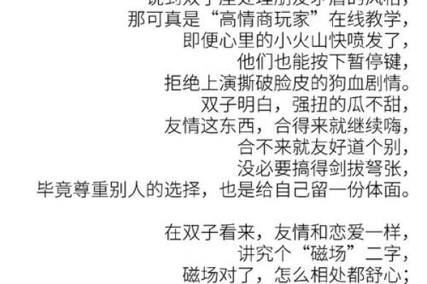 双子座女天秤男(双子女天秤男相处模式) 双子座女天秤男(双子女天秤男相处模式)