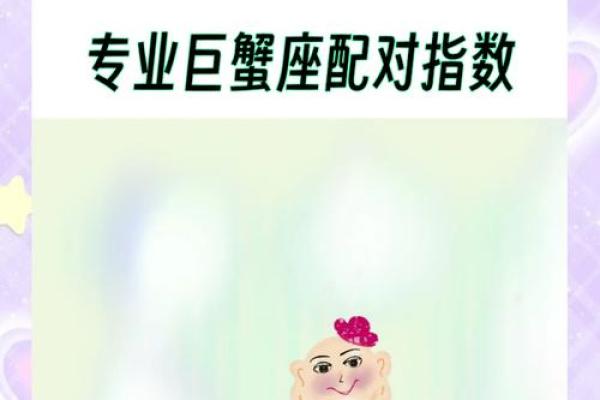 巨蟹座和狮子座的配对指数是多少(巨蟹座和狮子座配吗) 巨蟹座和狮子座的配对指数是多少(巨蟹座和狮子座配吗)