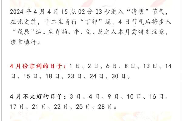 2025年4月25日生肖运势大揭秘