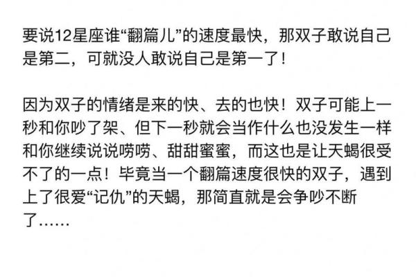 双子座和天蝎女(双子座和天蝎女配对) 双子座和天蝎女(双子座和天蝎女配对)