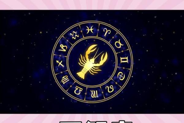 明天巨蟹运势(星座屋巨蟹座今日运势)