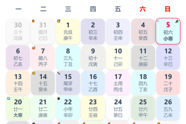 5月动土黄道吉日查询