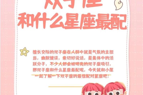 双子座女孩子性格怎么样(双子座女孩子性格怎么样啊)