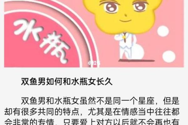 双鱼座和双子座的爱情运势怎么样(双鱼座和双子座的爱情运势怎么样呢)