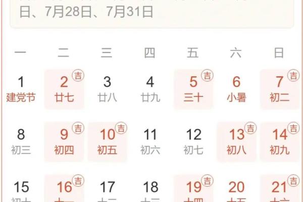 2025年4月份提车吉日一览表图片大全 2025年4月份提车吉日一览表图片大全