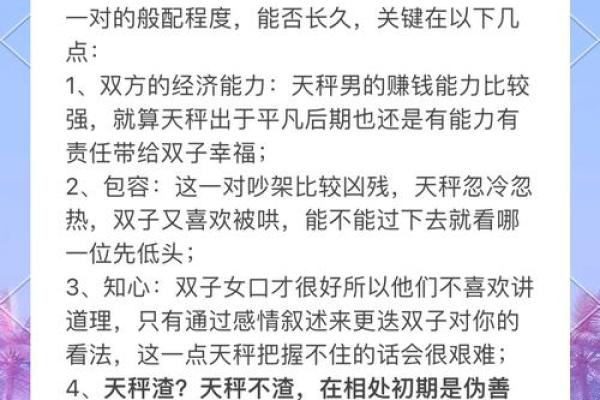 双子座女 天秤座男(双子座女天秤座男配对)