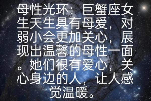 4月9日巨蟹女的性格(4月巨蟹座)