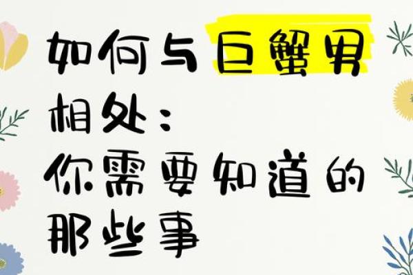 巨蟹男断联多少天不用等了(巨蟹男断联和放弃的区别) 巨蟹男断联多少天不用等了(巨蟹男断联和放弃的区别)