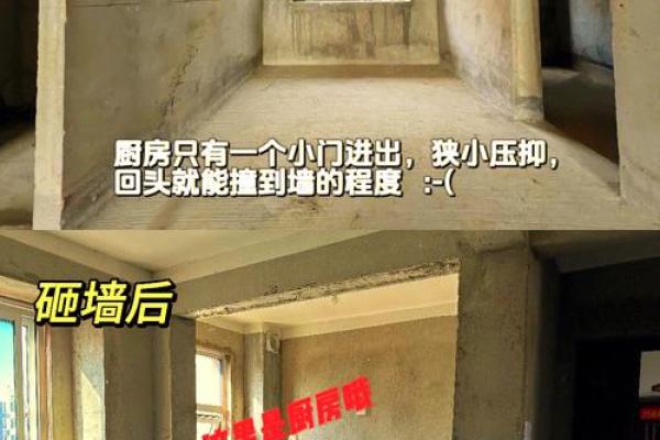 砸墙动工有什么讲究吗 砸墙动工有什么讲究吗