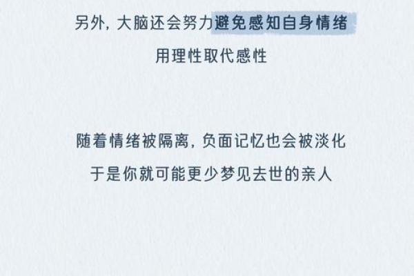 做梦梦到人是什么意思 做梦梦到人是什么意思