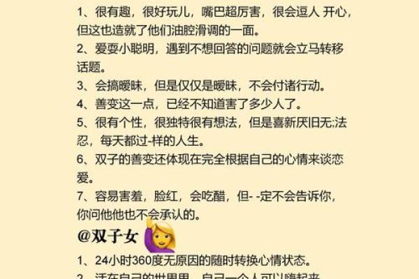 射手座女和双子座男(射手座女和双子座男在一起合适吗)