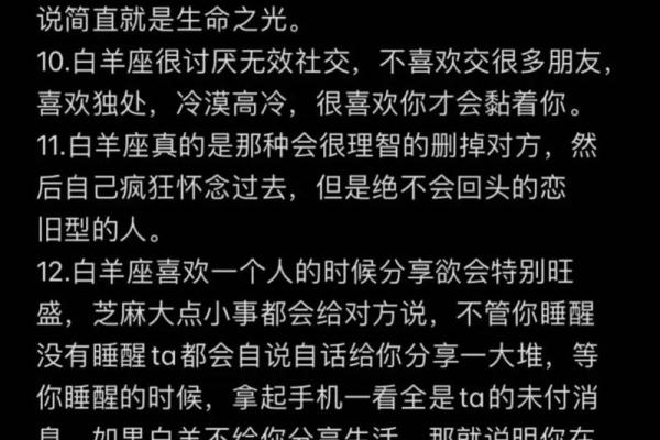 白羊座能拿捏哪个星座 白羊座能拿捏哪个星座