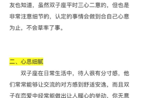 双子座男配处女座女(双子座男配处女座女吗)