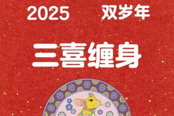 72年属鼠人2025年运势 72年属鼠人2025年运势