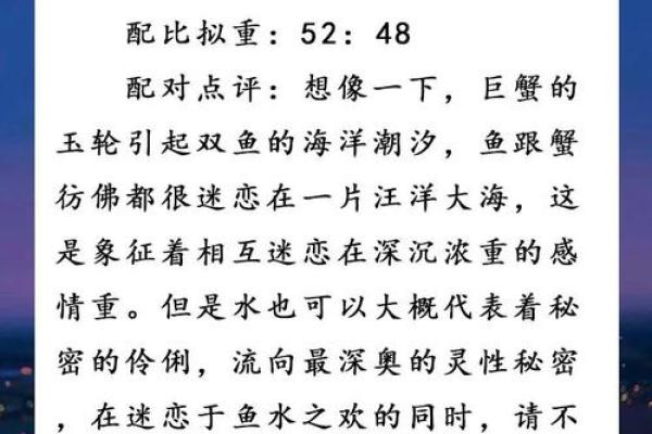 双鱼座巨蟹座的爱情运势(双鱼座巨蟹座配不配)