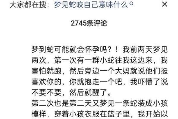 梦见蛇缠脖子是什么预兆 梦见蛇缠脖子是什么预兆