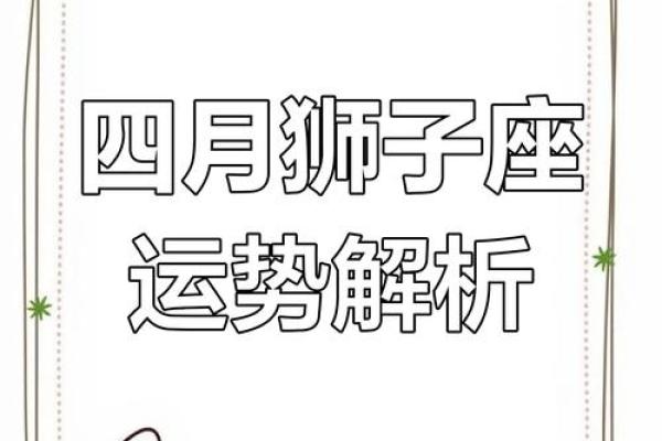 狮子座明日运势星座屋_狮子座明日运势星座屋事业爱情双丰收抓住贵人机遇