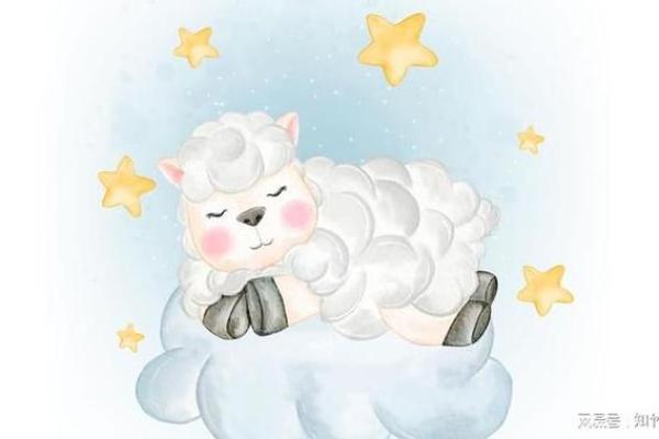 1991年2月属羊是什么命 1991年2月属羊命运解析性格运势与未来展望 1991年2月属羊是什么命 1991年2月属羊命运解析性格运势与未来展望