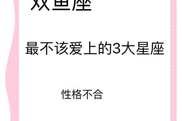 双鱼双子座(双鱼双子座的性格)