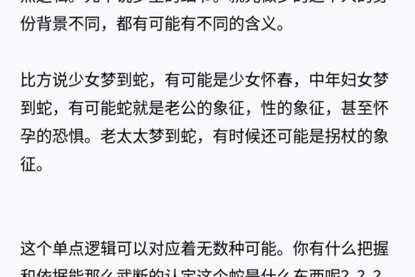 孕妇做梦梦到蛇是什么意思 孕妇做梦梦到蛇是什么意思