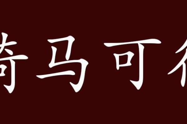 倚马千言打一个生肖(倚马千言打一个生肖看看吧!) 倚马千言打一个生肖(倚马千言打一个生肖看看吧!)