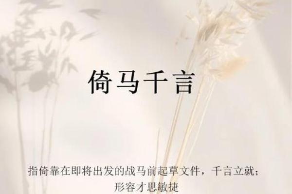 倚马千言打一个生肖(倚马千言打一个生肖看看吧!) 倚马千言打一个生肖(倚马千言打一个生肖看看吧!)