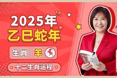 1979年2025年属羊女人的全年运势 1979年属羊女2023年的运势和婚姻