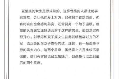 巨蟹座男和射手座女(巨蟹座男和射手座女配对指数)