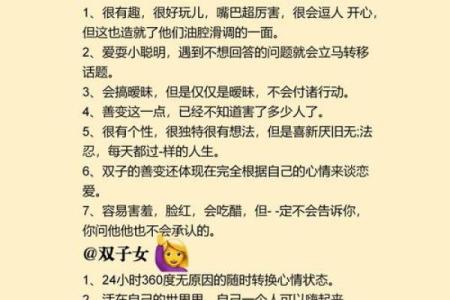 射手座女和双子座男(射手座女和双子座男在一起合适吗)