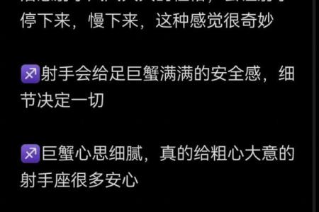 巨蟹座女和射手座男的爱情(巨蟹女和射手座男一对有多少可能性)