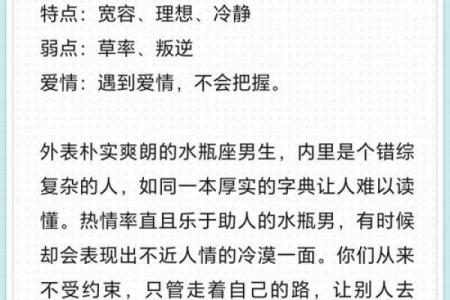 巨蟹座女和水瓶座男(巨蟹座女和水瓶座男在一起会怎么样)