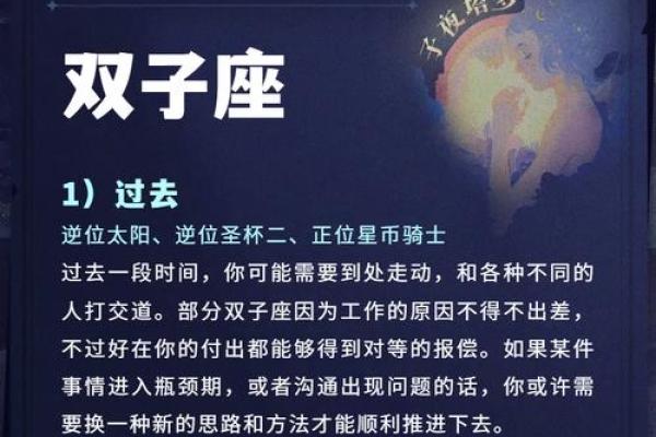 双子座女今日财富运气如何(双子座今日运势查询星座)