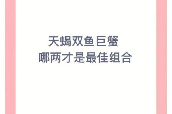 巨蟹座跟天蝎(巨蟹座跟天蝎女在一起合适吗)