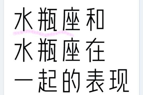 巨蟹座女生和水瓶男(巨蟹座女生和水瓶男生配吗)